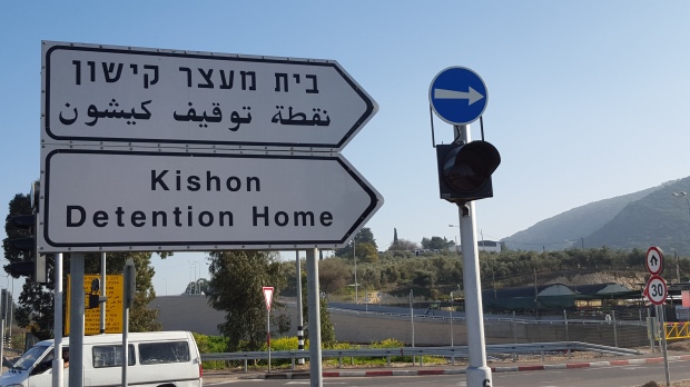 Kishon_Detention_HOME